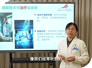 大咖分享 | 「科创筑梦 干细胞科普联合行动」直播活动展现科技魅力